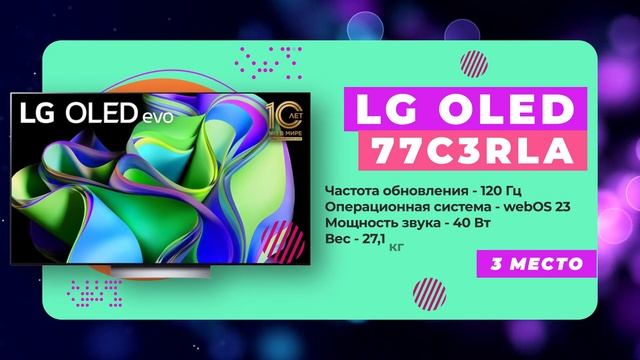 Лучшие телевизоры 75 дюймов: Топ-5 75 -дюймовых телевизоров 📺 Рейтинг 2024 года смотреть онлайн