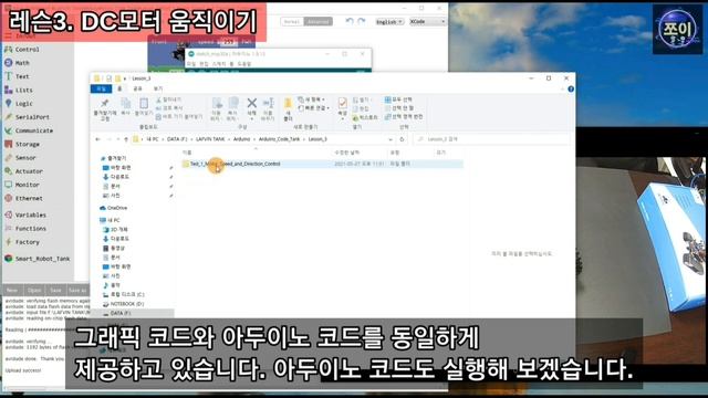 아두이노 코드 자동 생성기(Mixly) 이용하여 미니탱크 만들기,코딩 선생님 영상 시청 필수, Arduino Programing Tank, Mixly graphic, LAFVIN смотреть онлайн