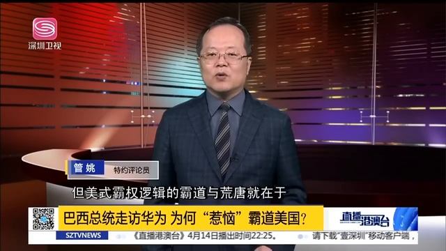 踢開美元！中巴牽頭金磚本幣結算！盧拉參觀華為打臉美，拜登氣爆！德外長訪華！中德將戰略對話！馬克龍炮轟美台海挑釁！|直播港澳台【精編版20230414】 смотреть онлайн