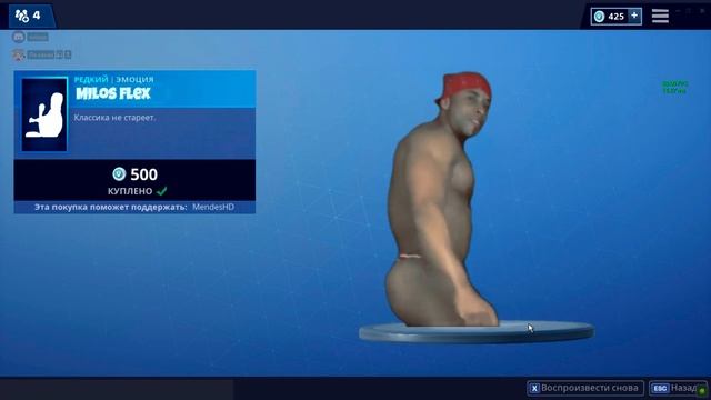 Рикардо Милос проник в Fortnite, чтобы показать пацанский флекс смотреть онлайн