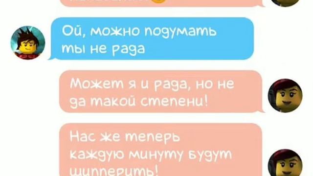 Переписка по Лего НиндзяГо-Кай и Скайлор смотреть онлайн