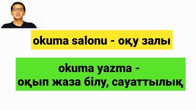 Түрік тілін үйрену | Түрік тілі 11-сабақ. Сәлеметсіз бе. Атыңыз кім? - 3 | Түрікше | Түрікше үйрену смотреть онлайн