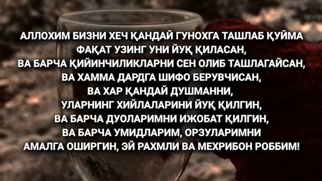 КУЧЛИ ДУО | БАРЧА МУАММОЛАР КАЛИТИ | дуолар