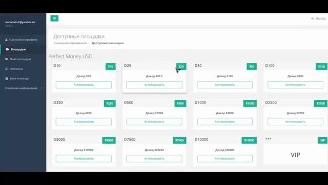 elysium, 5 95, как пройти регистрацию и произвести оплату площадки смотреть онлайн