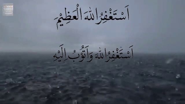 Astaghfirullah Ki Fazilat || Истигфар 1000 раз || Зикр - Астагъфируллаh || #hadeesnabviinurdu