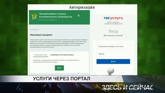 услуги через портал смотреть онлайн