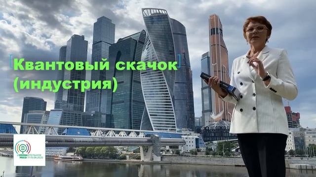 Квантовый скачок смотреть онлайн
