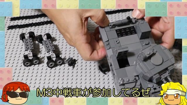 レゴ互換【M3中戦車】Medium Tank M3 смотреть онлайн