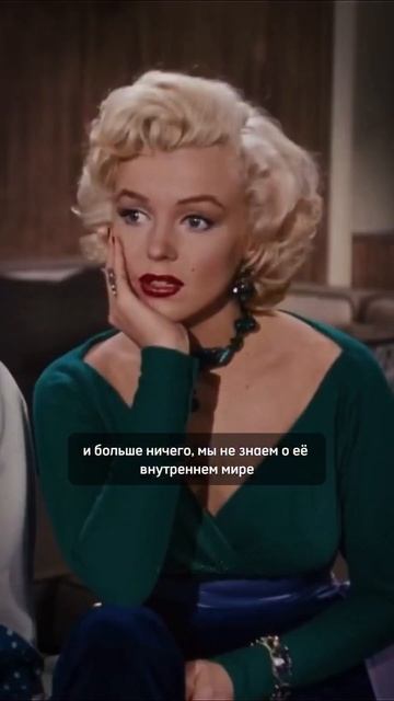 Мерилин Монро✨️ #психология #отношения #монро #одиночество #психотерапия смотреть онлайн