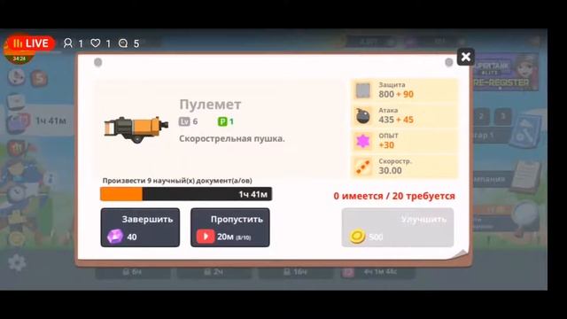 SUPER TANK RUMBLE 1к очков на 8 лвл. КАК? УЗНАЙТЕ смотреть онлайн