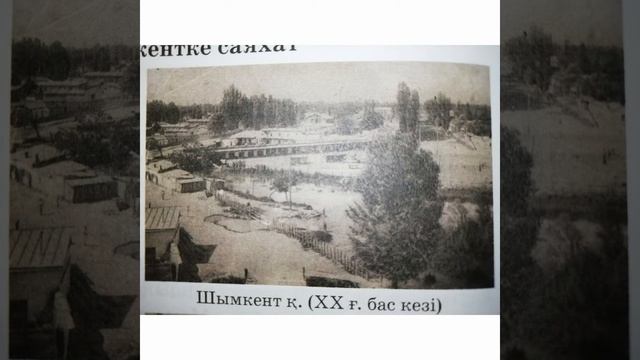 Сабит Шұғыла. Менің кіші Отаным. Төлеби ауданы, Алатау ауылы