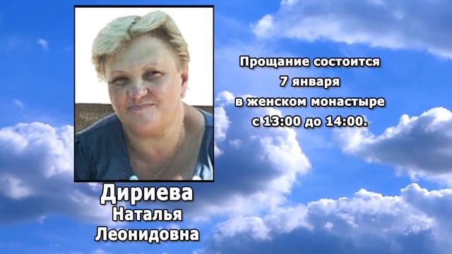 РЕКВИЕМ _ ДИРИЕВА Н.Л. смотреть онлайн