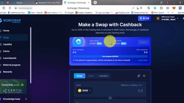 Как купить и добавить Toncoin на MetaMask