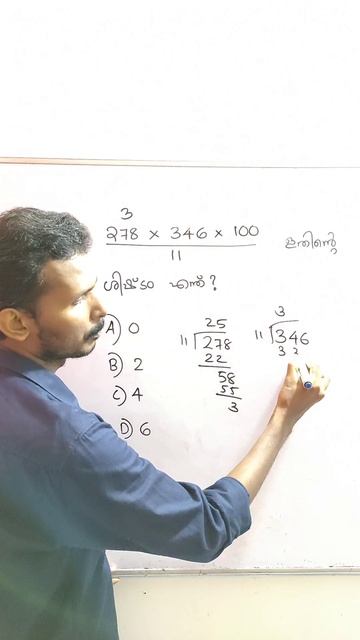 വലിയ ഗുണിതങ്ങളുടെ ശിഷ്ടം കാണാം #numbers #pscmathsclass смотреть онлайн