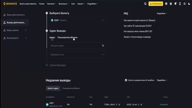 Как найти свой ID