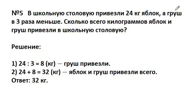 3 класс МОРО урок 68 №5 смотреть онлайн
