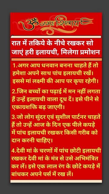 रात में तकिये के नीचे रखकर सो जाएं इलायची मिलेगा प्रमोशन 🚩#shorts #ytshorts #vastushastra #astrotak смотреть онлайн