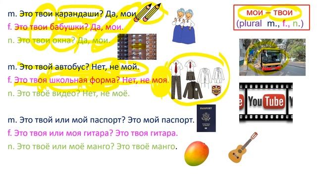 Russian language. Lesson 10. Nominative case смотреть онлайн