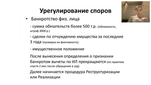 Свобода от долгов. Вебинар 22.11.17. смотреть онлайн