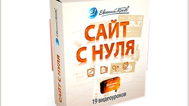 000 Сайт с нуля смотреть онлайн