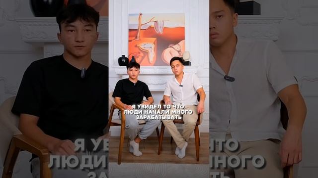 Мой ученик в 15 лет Зарабатывает 6.000.000 тенге на Арбитраже смотреть онлайн