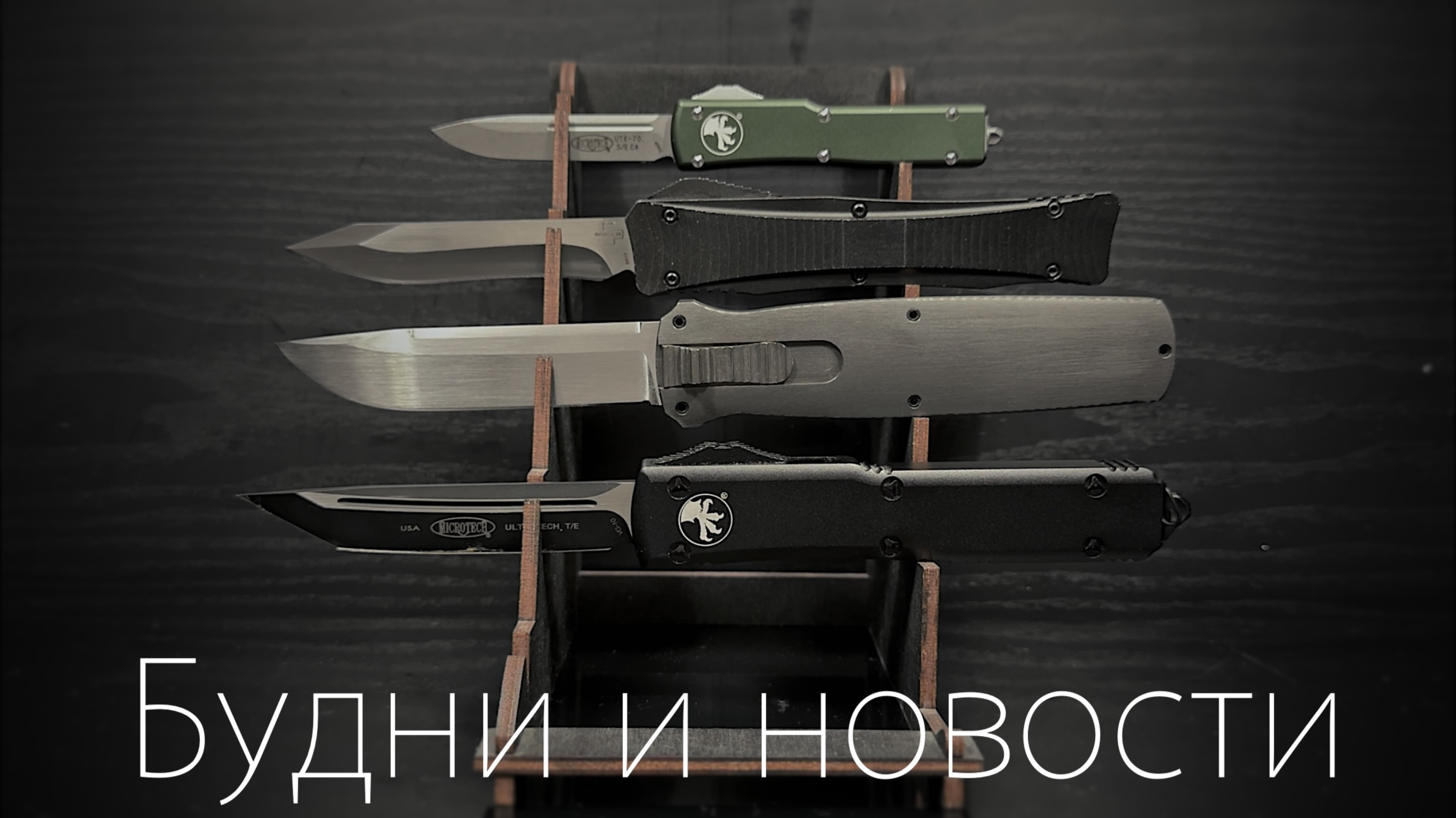 Будни с прошлго года, закрываю должок