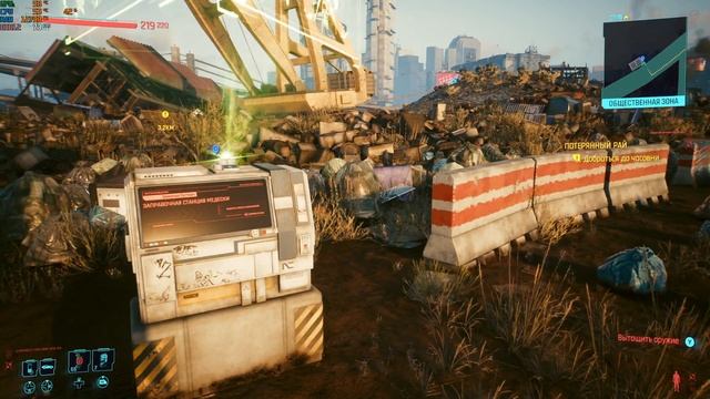 Cyberpunk 2077 - Конец Эвелин