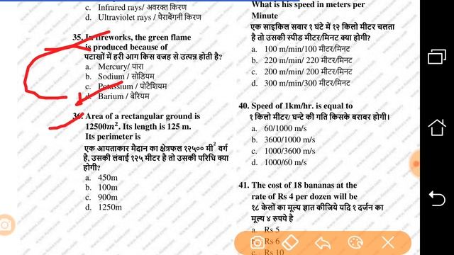 ARMY GD 2020 important question || Pepar 3 // all exam смотреть онлайн