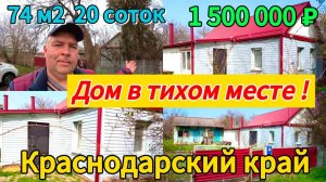 🏡Продаётся дом 74 м2🦯20 соток🦯газ🦯вода🦯1 500 000 ₽🦯поселок Заречный🦯89245404992 Виктор С🌴