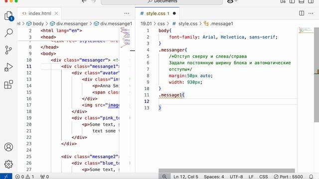 Как создать чат на странице HTML CSS смотреть онлайн