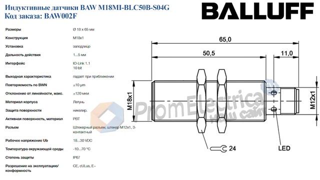 Индуктивные датчики BAW M18MI-BLC50B-S04G BALLUFF Код заказа BAW002F смотреть онлайн