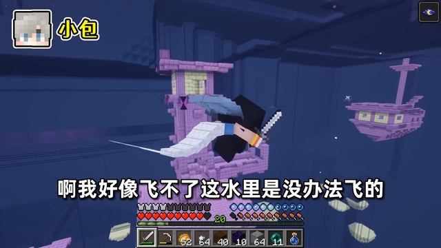 我的世界：變成人魚的生存4！小包和椒鹽蛋一決雌雄，最終之戰！【小包小包】 смотреть онлайн