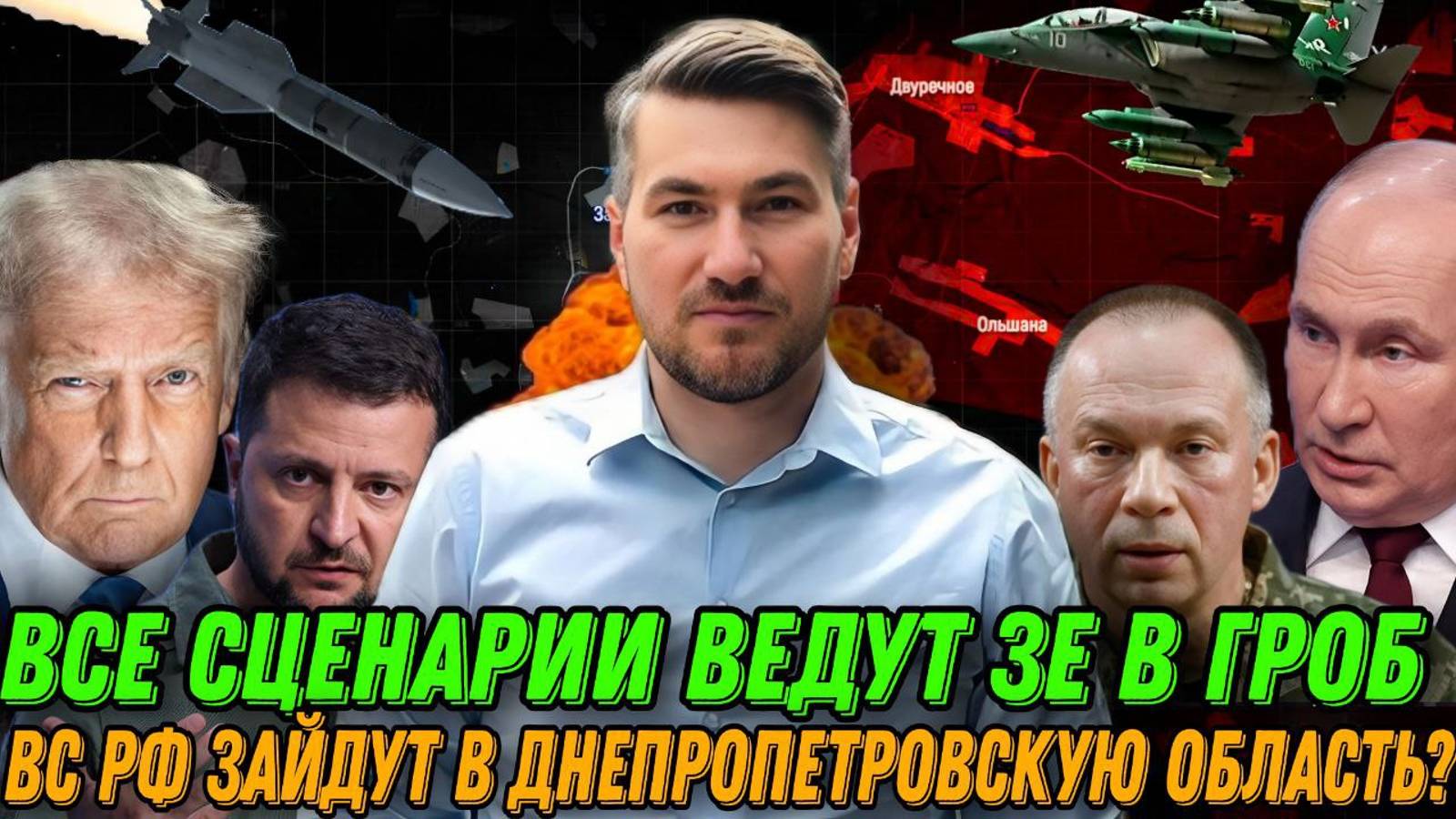Все сценарии Зеленского ведут в гроб- Трамп. Великая Новоселка, Покровск. Торецк. Сводка 27.01.25 смотреть онлайн