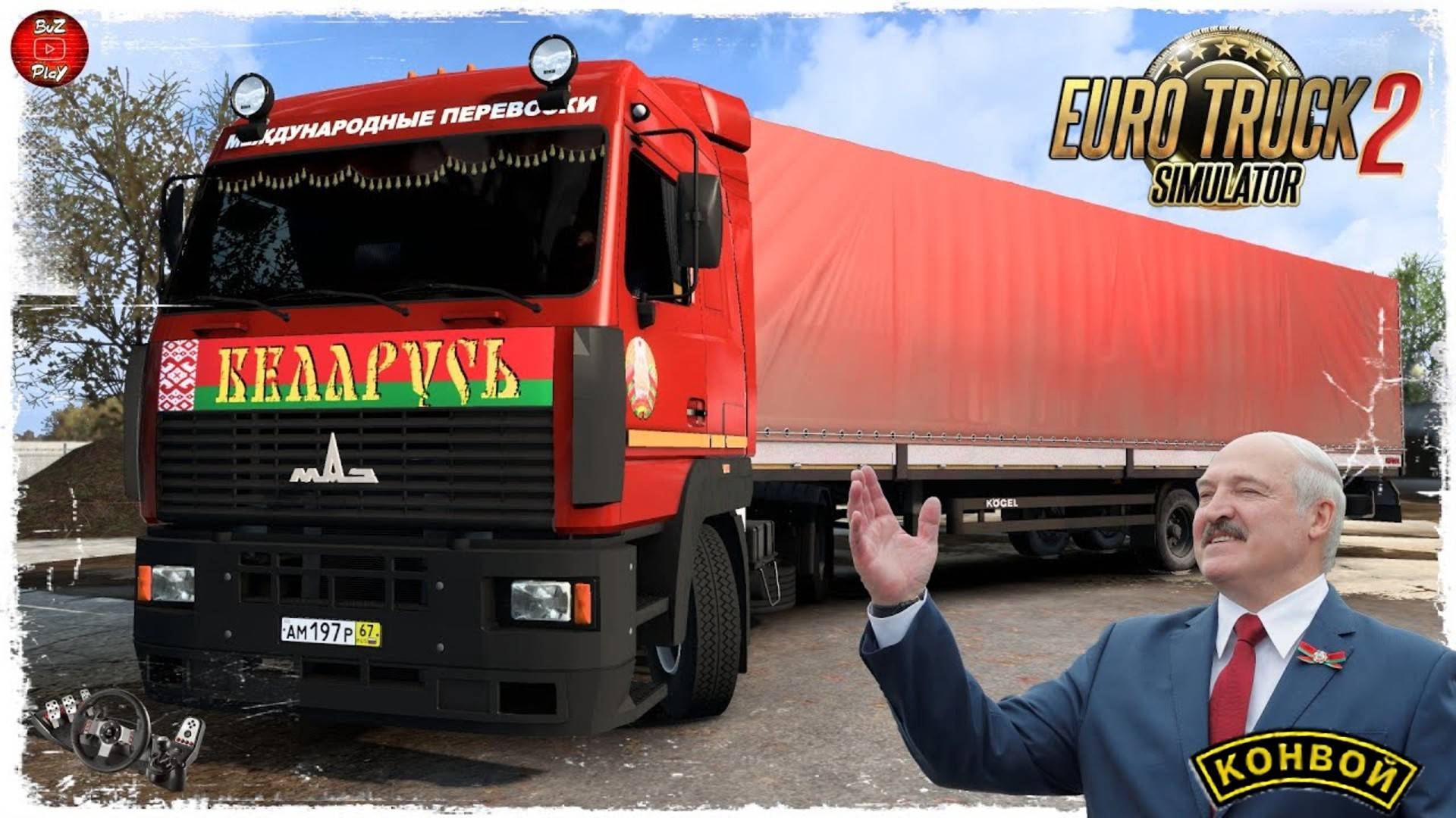 "БЕЛОРУССКИЙ" ● Euro Truck Simulator 2 ● КОНВОЙ с МОДАМИ смотреть онлайн