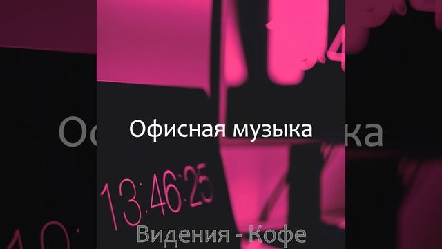 Музыка (Обед) смотреть онлайн