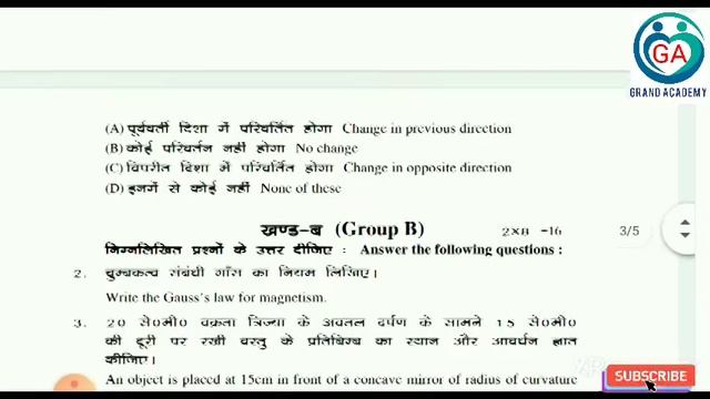 Jac Board 2020 Physics model question paper class -12 . смотреть онлайн