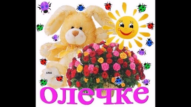 моя подружка оленька смотреть онлайн