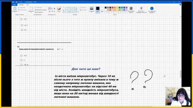 Квадратні рівняння. Розв`язування рівнянь, які зводяться до квадратних. Алгебра, 8 клас