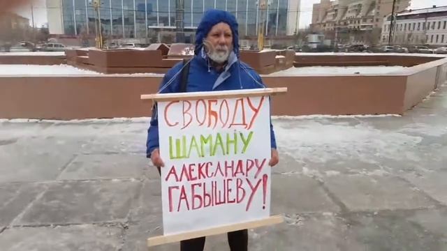 В поддержку шамана Александра Габышева на центральной площади Якутска. смотреть онлайн