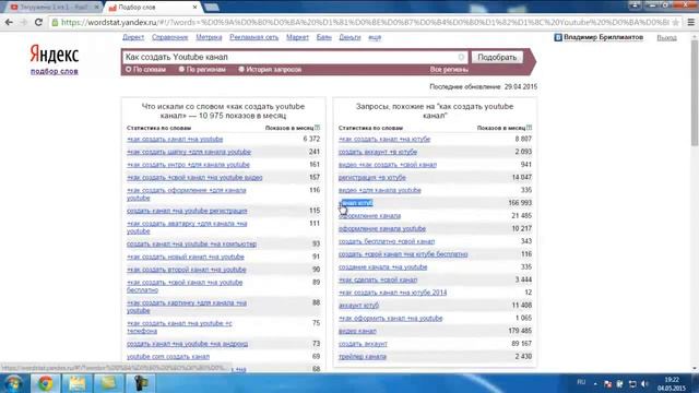 Как загрузить видео на Youtube, как связать Твиттер и Гугл+ с Youtube, как создать плейлист 2015 HD смотреть онлайн