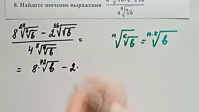 Огромные корни? Решаем на раз-два! №8 ОГЭ-2024. смотреть онлайн