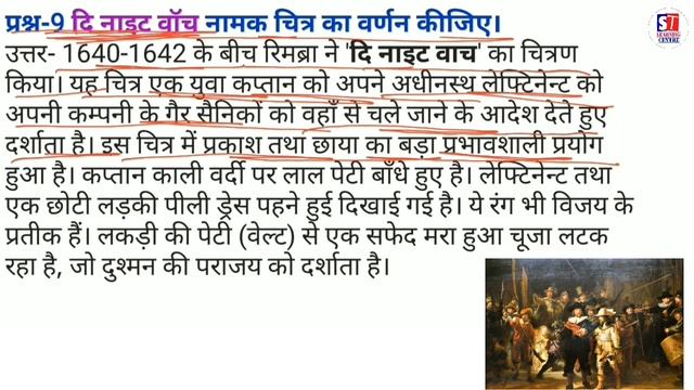 NIOS | Class-10 | Painting | Most Important Questions-Answers смотреть онлайн