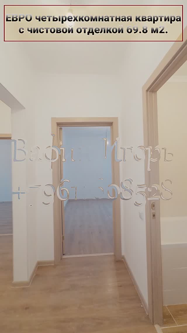 Обзор ЕВРО четырехкомнатной квартиры с полной чистовой отделкой площадью 69.8 м2.
Дом сдан. смотреть онлайн