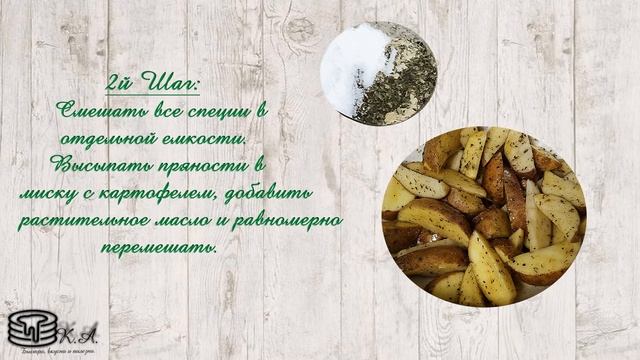 Картошка по деревенски с зеленью за 30 минут смотреть онлайн