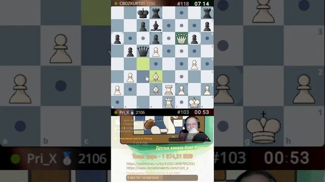 Шахматы. Рапид 10 на lichess.org 25.11.2024 смотреть онлайн