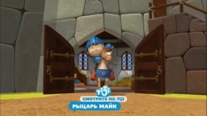 Заставка Далее И Анонс (TiJi 09.04.2023)