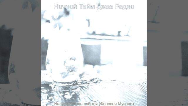 Мечты (Напитки после работы) смотреть онлайн