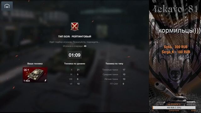 Рейтинговые бои / #РБ_Февраля (старт 5580) | WOT BLITZ смотреть онлайн