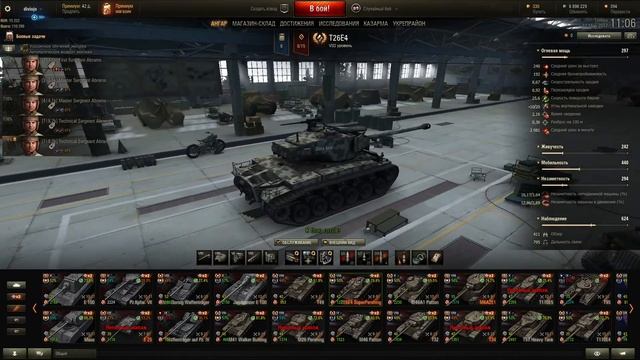 Мой ангар в World of Tanks смотреть онлайн