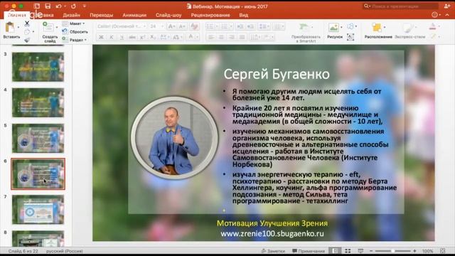 Кто Я. Давайте знакомиться